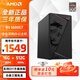 AMD銳龍R5 5600GT主機(jī) 5700G 8700G 組裝電腦 家用辦公核顯臺(tái)式電腦主機(jī) DIY組裝機(jī) 配置二升級(jí)版：R5 5600GT+16G+512G