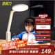 好視力學(xué)生學(xué)習臺燈減藍光兒童愛眼LED臥室宿舍書桌工作閱讀TG032充電版