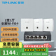普聯(lián)（TP-LINK） 全屋WiFi6無線ap面板千兆套裝ax3000網(wǎng)絡(luò)覆蓋ac+ap易展組網(wǎng)Poe路由器 3個面板+5口路由【5色可選】