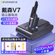 德力普（Delipow）適用戴森Dyson電池V7吸塵器充電鋰電池配件 4500mAh大容量SV11 V7 Animal/Fluffy/Motorhead Pro等