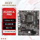 微星全系列主板爆破彈/迫擊炮/小白龍B650M/B760M/Z890/Z790/H610M/B850/X870/搭載AMD/intelCPU 微星 A520M-A PRO