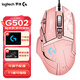 羅技（G）G502 HERO主宰者有線游戲鼠標(biāo) 宏編程RGB燈光 電競(jìng)機(jī)械配重競(jìng)技FPS吃雞cf送男友男生禮物 G502HERO+阿貍貼紙