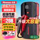 紐曼（Newsmy）【3C認證】F6汽車應急啟動電源搭電寶汽車用12V車載電瓶充電寶摩托車強啟戶外打火強起12800mAh