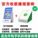 微信支付收款音響M1屏幕版手機(jī)不在也能播報(bào)4G防逃單收錢(qián)語(yǔ)音播報(bào)器喇叭 微信F4+支付*L7音響（防逃單）