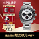 精工（SEIKO）日韓手表PROSPEX熊貓?zhí)栯娔苋坩?00米防水男表七夕送禮 SSC911P1
