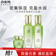 百雀羚（PECHOIN）護(hù)膚套裝水清漾3件套（水乳霜）面部補(bǔ)水高保濕