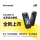 影石（Insta360）【新品】X5 全景運動相機8K高清防抖防水手持口袋攝像機旅行Vlog摩托車騎行滑雪潛水路亞相機