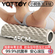 yottoy抗菌泡沫軸實心專業(yè)滾軸狼牙棒肌肉放松瑜伽柱瘦腿神器 米白