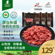 天萊香牛 有機(jī)牛肉餡 3斤 牛肉糜 國(guó)產(chǎn)生鮮食材 OFDC有機(jī)認(rèn)證 清真 【超實(shí)惠】有機(jī)牛肉餡3斤