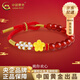 中國黃金（CHINA GOLD）足金紅瑪瑙轉(zhuǎn)運(yùn)珠編繩手串黃金桃花手七夕情人節(jié)禮物送女朋友老婆 紅瑪瑙桃花手串 約0.5g