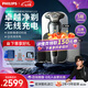 飛利浦（PHILIPS）電動(dòng)剃須刀 荷蘭整機(jī)進(jìn)口高端奢享SP9系Pro微提切科技刮胡刀限定禮盒 七夕情人節(jié)禮物送老公送男友 【經(jīng)典9系奢享版】無(wú)線充電 SP9871/13