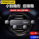 品勝車載手機支架汽貨車空調(diào)口固定導(dǎo)航隱形自動伸縮支架新款通用夾子 靜音重力支架 一秒速放不擋出風(fēng)