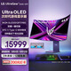 LG 45GX950A GX9黑 44.5英寸5K2K5120*2160 雙模OLED電競顯示器 Ultra OLED DP2.1 90w快充 內(nèi)置音箱