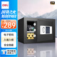 得力保險(xiǎn)柜 家用辦公電子密碼保險(xiǎn)箱小型保管箱入墻入柜私密箱隱藏保密柜 可固定安裝 25cm墨玉黑