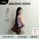 Amazing Song乙頌女包【陳都靈同款包包】甜甜圈HOBO小號(hào)單肩斜挎包禮物女
