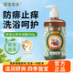 寶寶金水嬰兒舒潤沐浴露450g本草原液溫潤舒爽四季宜用洗浴呵護(hù)沐浴乳 沐浴露450g