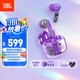 JBL TUNE FLEX2 晶噪豆二代主動降噪真無線藍(lán)牙耳機(jī)音樂游戲入耳式半入耳式小晶豆禮物 國家補(bǔ)貼 紫色