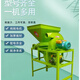 油茶果剝殼機(jī)茶籽剝殼機(jī)花生剝殼機(jī)青茶果剝殼機(jī)新款花生脫殼機(jī) 600型剝殼機(jī)帶兩個(gè)三相電機(jī)