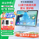 狀元郎博士學(xué)習(xí)機平板A6Pro護(hù)眼屏2025新款英語點讀小學(xué)初中高中學(xué)生平板電腦課本同步幼兒家教機詞典早教機 2025新款【12+512G】免費試用30天