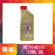 嘉實(shí)多（Castrol）汽車全合成機(jī)油潤滑油0W-20 C5/C6 1L*1瓶 大眾奧迪專享德國進(jìn)口 LL IV FE 0W20 1L*1