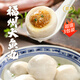 馥華福州正宗大魚丸300g*3 包心丸子 福州特產(chǎn)火鍋關(guān)東煮麻辣燙