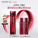 資生堂（SHISEIDO）紅色蜜露面部精華液145ml 美白提亮緊致補(bǔ)水保濕護(hù)膚品 七夕禮物