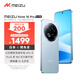 魅族（MEIZU）Note 16 Pro AI手機 12GB+256GB 輕舟藍 第三代驍龍7s 144Hz 1.5K護眼屏