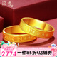 漢秀黃金戒指男女足金情侶對戒硬金指環(huán)戒結婚戒指520禮物送老婆女友 520戒指18#(金重約:2.92克)預售