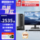 聯(lián)想（Lenovo）商用臺式機(jī)電腦 十二代英特爾處理器G6900 商用辦公臺式電腦組裝整機(jī)全套 主機(jī)+21.5英寸高清顯示器（萊茵護(hù)眼屏） 【推薦】來酷 酷睿旗艦i5 16G 512G固態(tài)