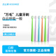 豈止美兒童牙刷小頭軟毛牙刷兒童吸盤牙刷5-8-12歲軟毛小孩用牙刷 0-6歲白云朵朵6支裝 6支 KM2261-T6