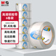 晨光(M&G)文具高透封箱膠帶打包膠帶大膠布 60mm*100y*50um6卷/筒 快遞工廠倉庫打包辦公用品 AJD957DD