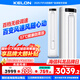 科龍（KELON）睡眠空調(diào)3匹柜機 新一級能效變頻 節(jié)能省電 快速冷暖家用 智能wifi 柜式立式柔風(fēng) 客廳柜機3匹 3匹 一級能效 KFR-71LW/QP1-X1