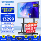 創(chuàng)維（Skyworth）86英寸會(huì)議平板一體機(jī)會(huì)議顯示器電子白板教學(xué)觸摸觸控屏大屏MT8611雙系統(tǒng)+投屏器+移動(dòng)架