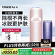 Ulike Air4藍(lán)寶石冰點(diǎn)脫毛儀身體男士脫毛送女生禮物美容儀