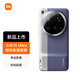 小米（MI）Xiaomi 15 Ultra 時尚影像攝影套裝-鳶尾紫