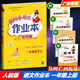 包郵2025秋季廣東專(zhuān)版黃岡小狀元作業(yè)本小學(xué)語(yǔ)文1一年級上冊配人教版部編版統編版RJ版新教材課本同步作業(yè)本廣東專(zhuān)用版