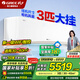 格力（GREE）空調(diào)大掛機2匹/3匹新一級/三級節(jié)能省電 京韻/U鉑家用商用臥室客廳壁掛式大風(fēng)量變頻冷暖智能 3匹 一級能效 【京韻皓雪白】 大匹掛機