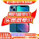 【白條免息】Apple iPhone13 蘋果13 國行5G全網(wǎng)通   雙卡 蘋果手機(jī) 藍(lán)色【曬單有禮】 99新128G【限時特惠+三年店保+豪華禮包】