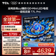 TCL電視 75T7L Pro 75英寸 QD-Mini LED 蝶翼星曜屏 萬象分區(qū) 絢彩XDR 2200nits 超薄 平板電視 75英寸