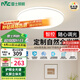 雷士（NVC）國家補(bǔ)貼全光譜護(hù)眼吸頂燈簡約臥室智能套餐LED照明光域Z 包安裝
