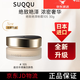SUQQU【正品旗艦】日本suqqu粉霜蘇酷粉霜粉底液絕致艷澤保濕遮瑕店?duì)I 【主推】105 適合冷調(diào)白皙膚色