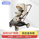 寶寶好嬰兒推車高景觀輕便折疊旋轉(zhuǎn)雙向可坐可躺嬰兒車  CK2焦糖奶茶