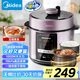 美的（Midea）【國家補(bǔ)貼】提鮮電壓力鍋5升家用雙膽高壓鍋全自動智能預(yù)約飯煲多功能蒸煮YL50M3-751電燉鍋4-6人