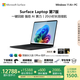 微軟（Microsoft）Surface Laptop 第7版 筆記本電腦 國家政府補(bǔ)貼20% 觸屏輕薄本 AI PC 驍龍X Elite 32G 1T 典雅黑