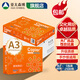 亞太森博拷貝可樂/派部落 A3紙 a3打印紙白紙 復(fù)印紙優(yōu)選雙面打印手抄報繪畫紙漫畫紙學(xué)生用紙工業(yè)用紙包郵 【品質(zhì)加厚】橙可樂A3-80g-2500張整箱