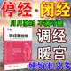 今古透暖宮貼調(diào)理宮寒月經(jīng)量少卵巢早衰補(bǔ)氣血肚子大濕氣重閉經(jīng)停經(jīng)藥貼 1盒裝【宮寒調(diào)理驅(qū)寒暖宮貼 月經(jīng)量少止提痛前血塊緩解疼痛貼