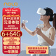 NOLO SonicVR一體機vr眼鏡VR游戲機智能3d全景一體體感游戲機設備全套【6+64G 送11款精選游戲】