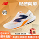 NEW BALANCE/NB男女鞋F(xiàn)uelCell Rebel v4系列速度訓(xùn)練緩沖跑步鞋 匯跑體育 MFCXCN4-D 米色-男 41.5