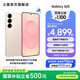 三星（SAMSUNG）Galaxy S25 超擬人AI助理 增強(qiáng)的視覺影像 驍龍8至尊版移動平臺 AI手機(jī) 【專屬色】柔粉金 12GB+512GB 官方標(biāo)配