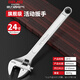 德力西電氣（DELIXI ELECTRIC）活動(dòng)扳手多功能大開口扳子家用工具活口活扳手 24寸